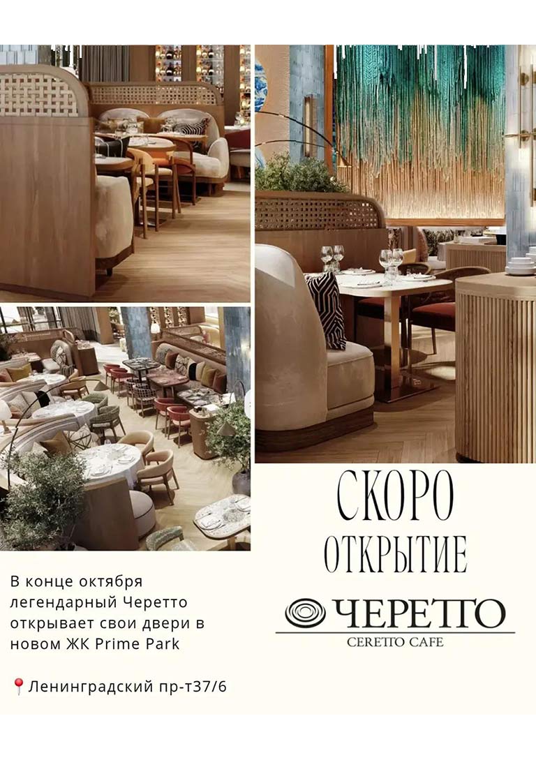 Скоро открытие !